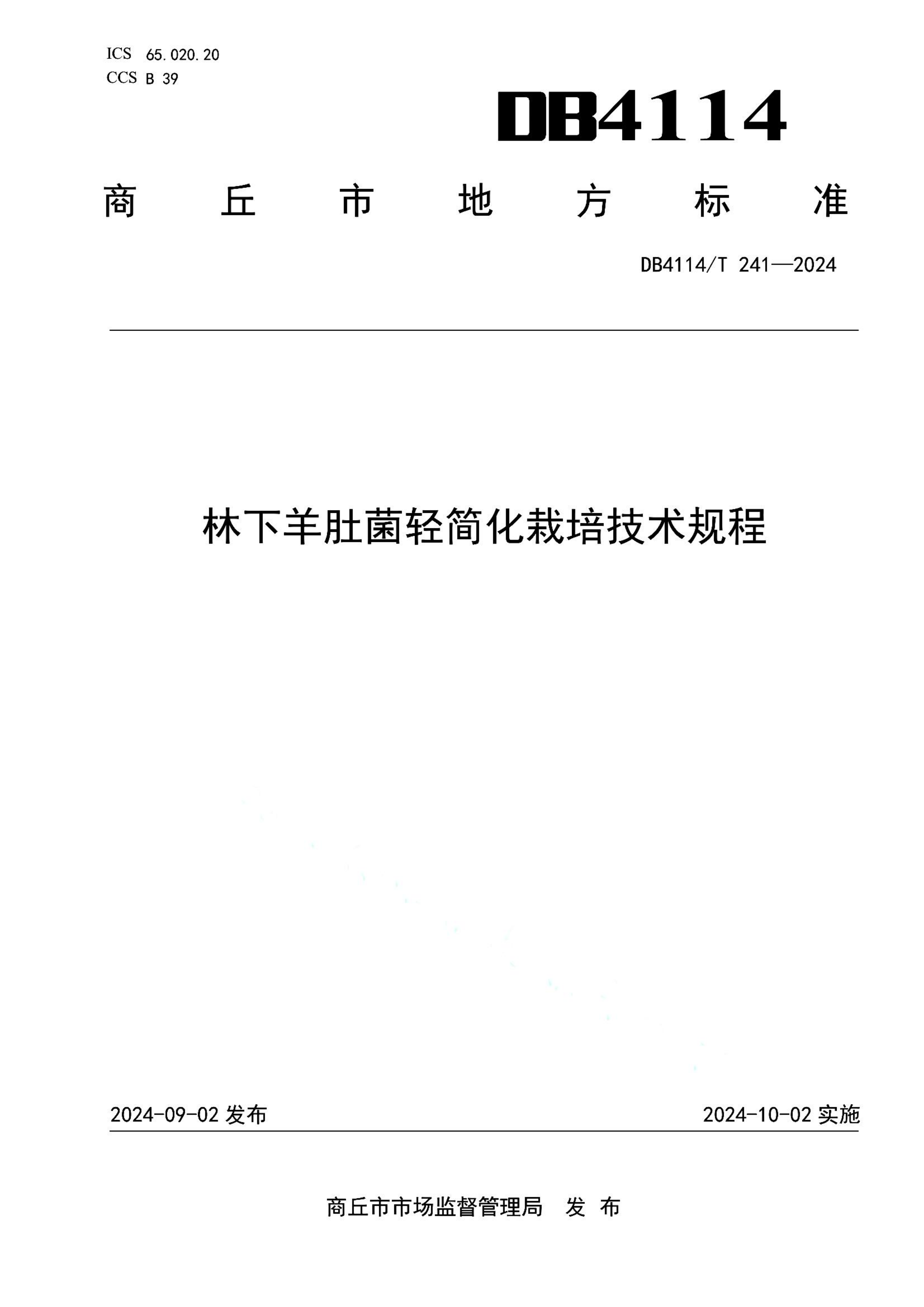 资源详情图
